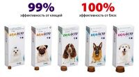 Bravecto (Бравекто) Таблетки от блох и клещей для собак